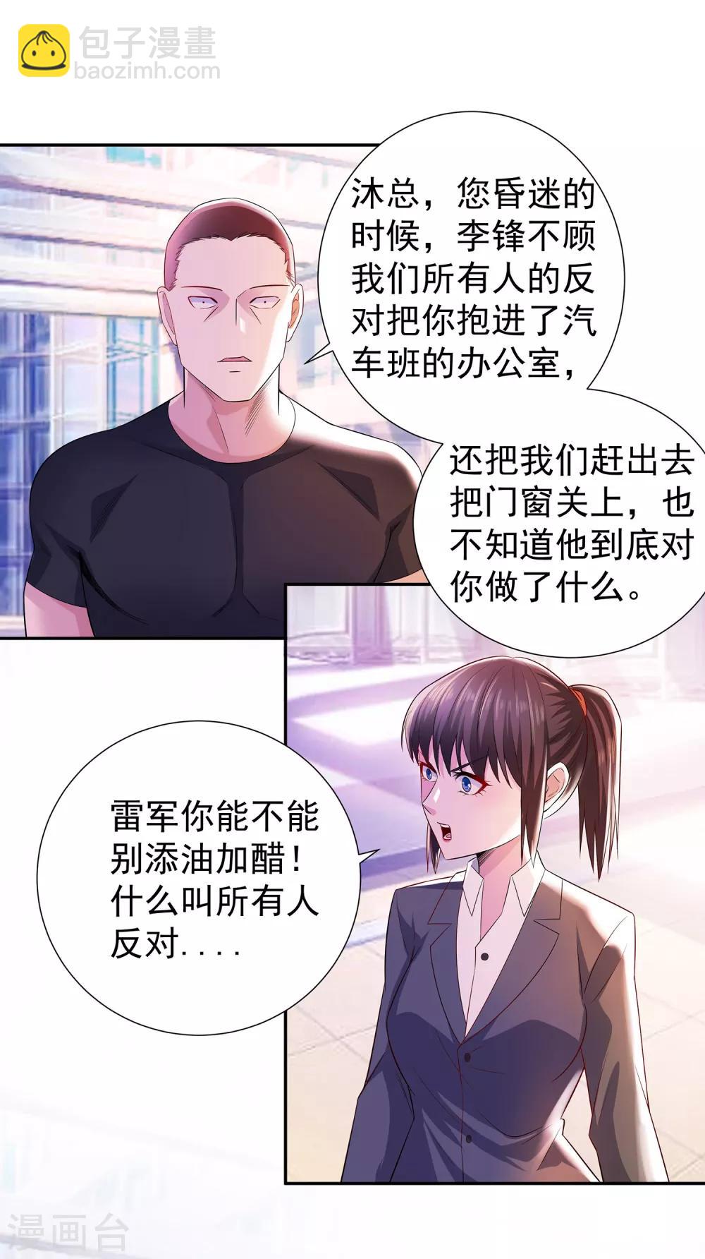 第17话 李锋危在旦夕-第17话