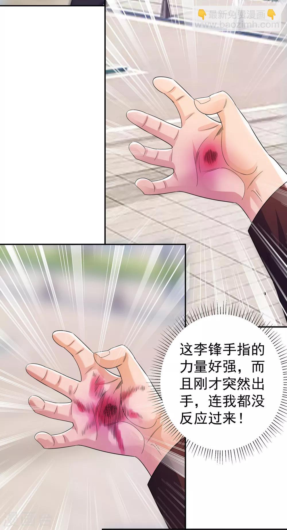 第19话 狠人李锋-第19话