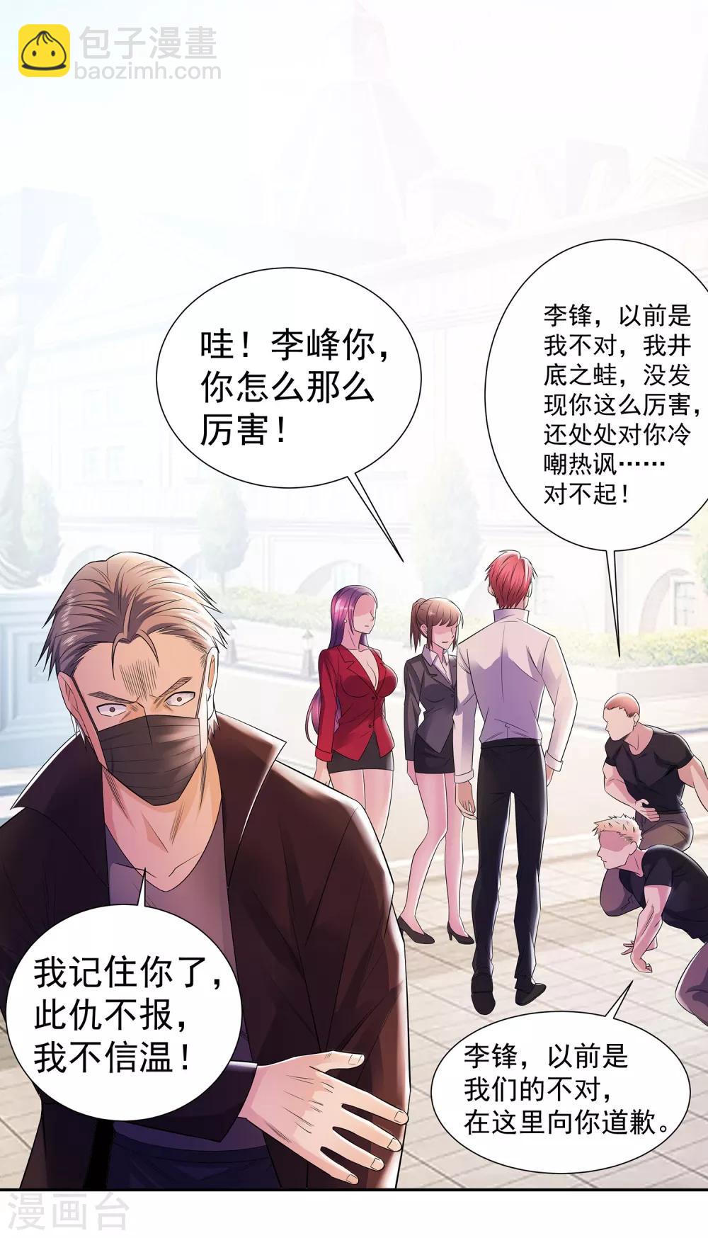 第19话 狠人李锋-第19话