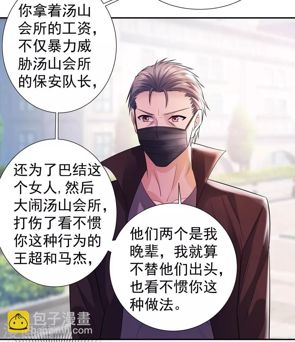 第19话 狠人李锋-第19话