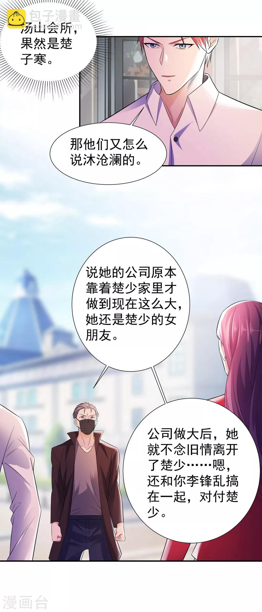 第19话 狠人李锋-第19话