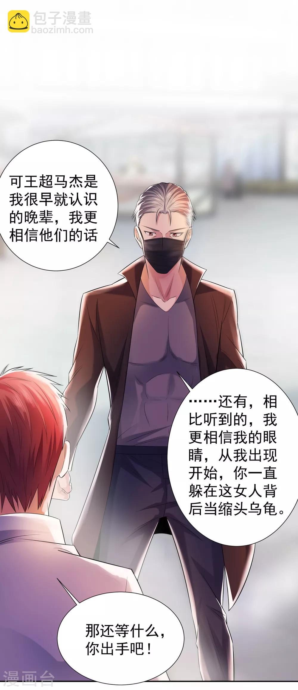 第19话 狠人李锋-第19话