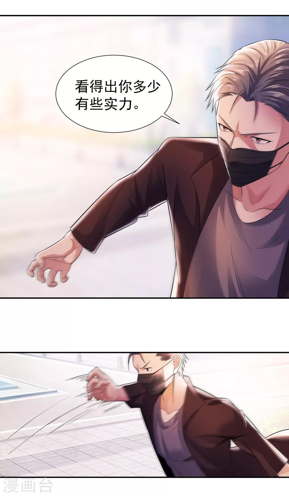 第19话 狠人李锋-第19话