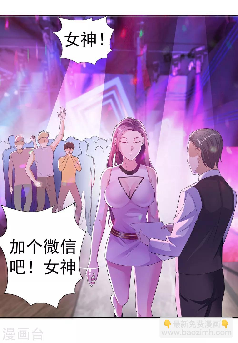 第3话 默默保护-第3话