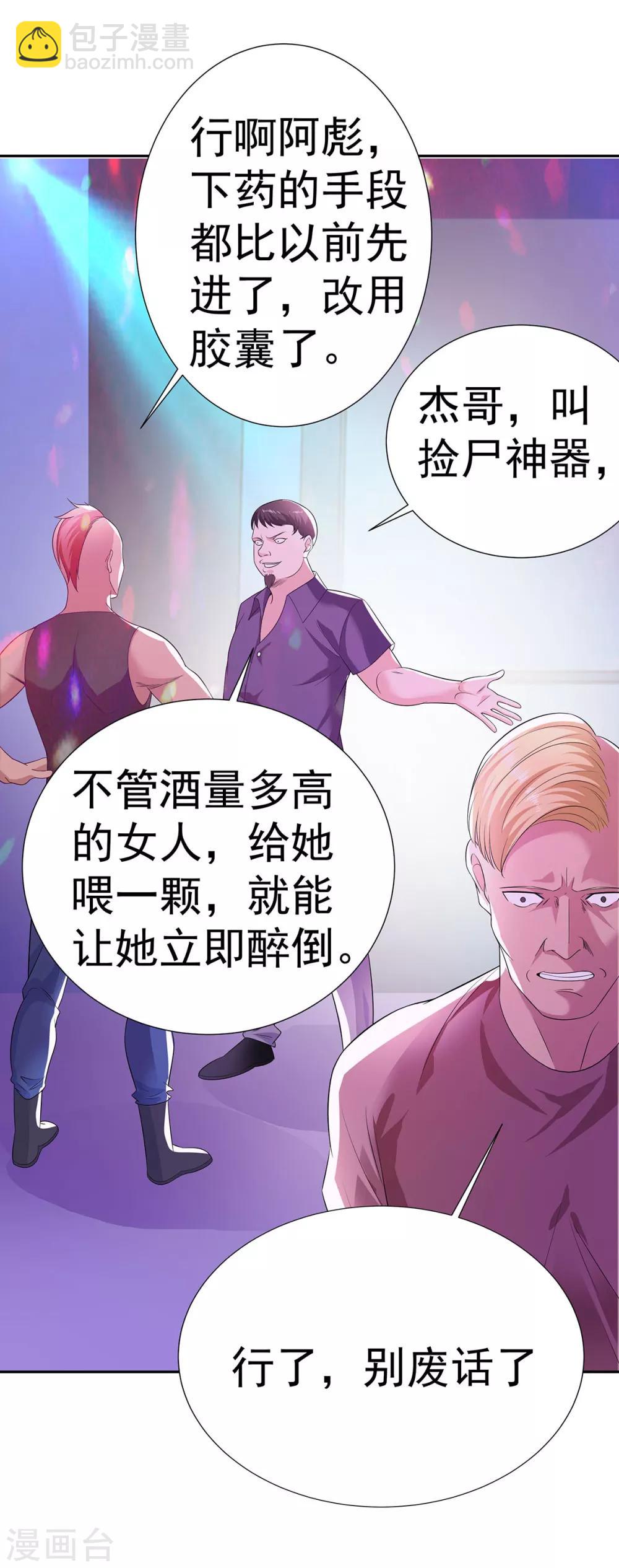 第3话 默默保护-第3话