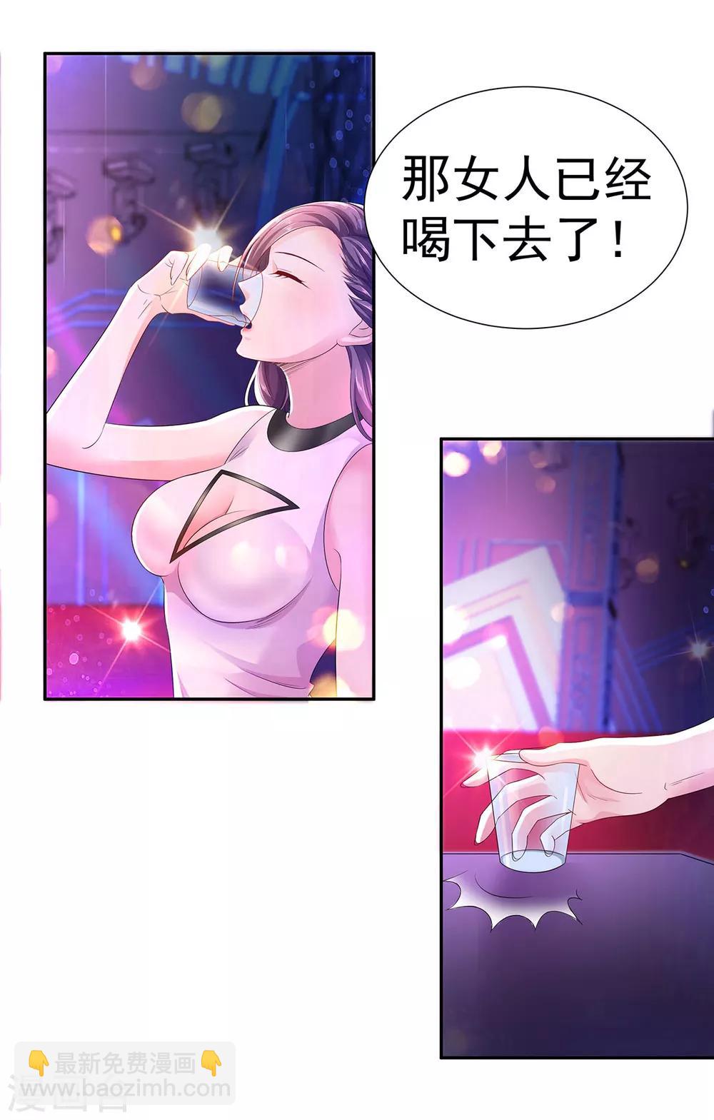 第3话 默默保护-第3话