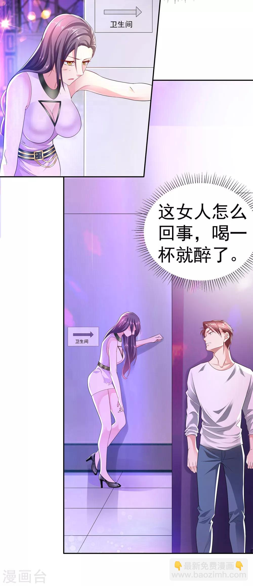 第3话 默默保护-第3话