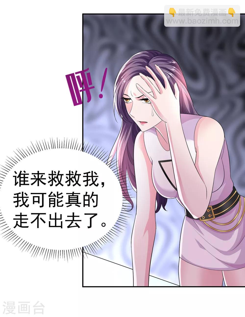 第3话 默默保护-第3话