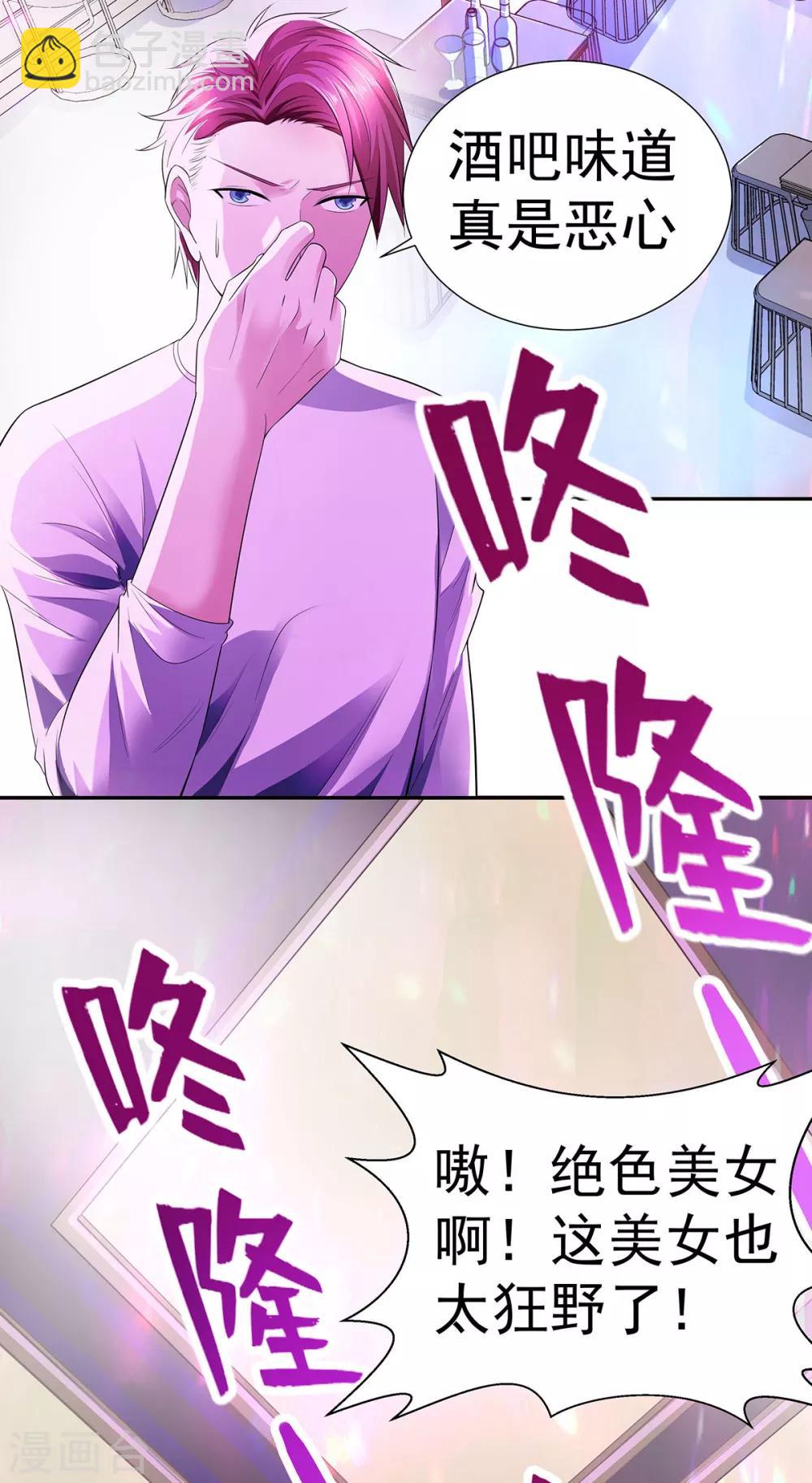 第3话 默默保护-第3话