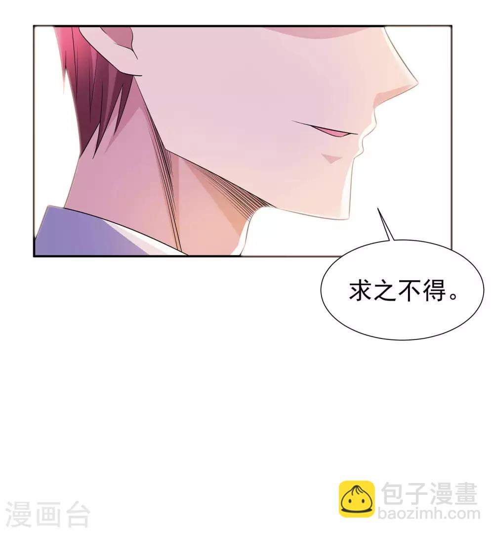 第21话 楚少拿人-第21话