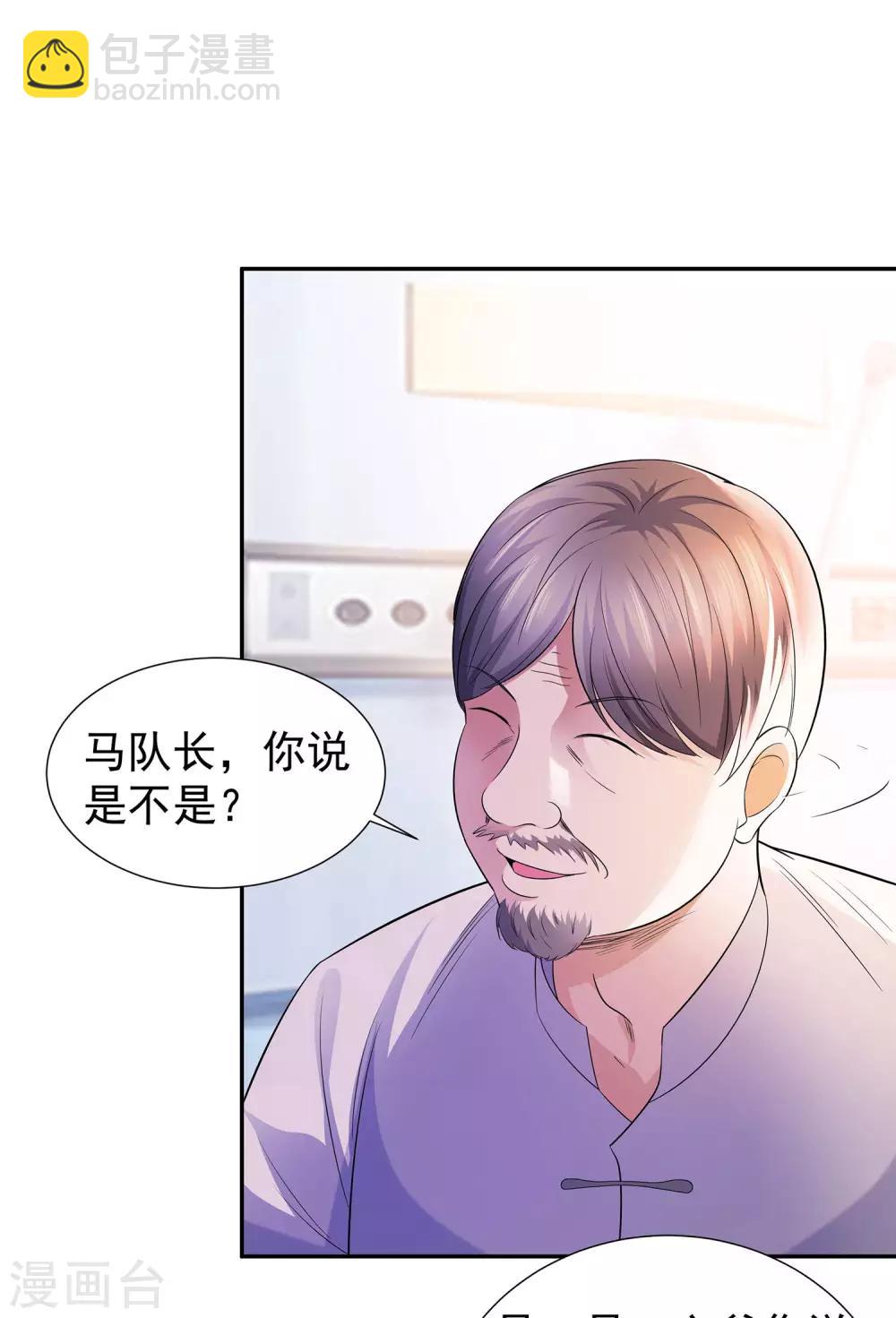 第21话 楚少拿人-第21话