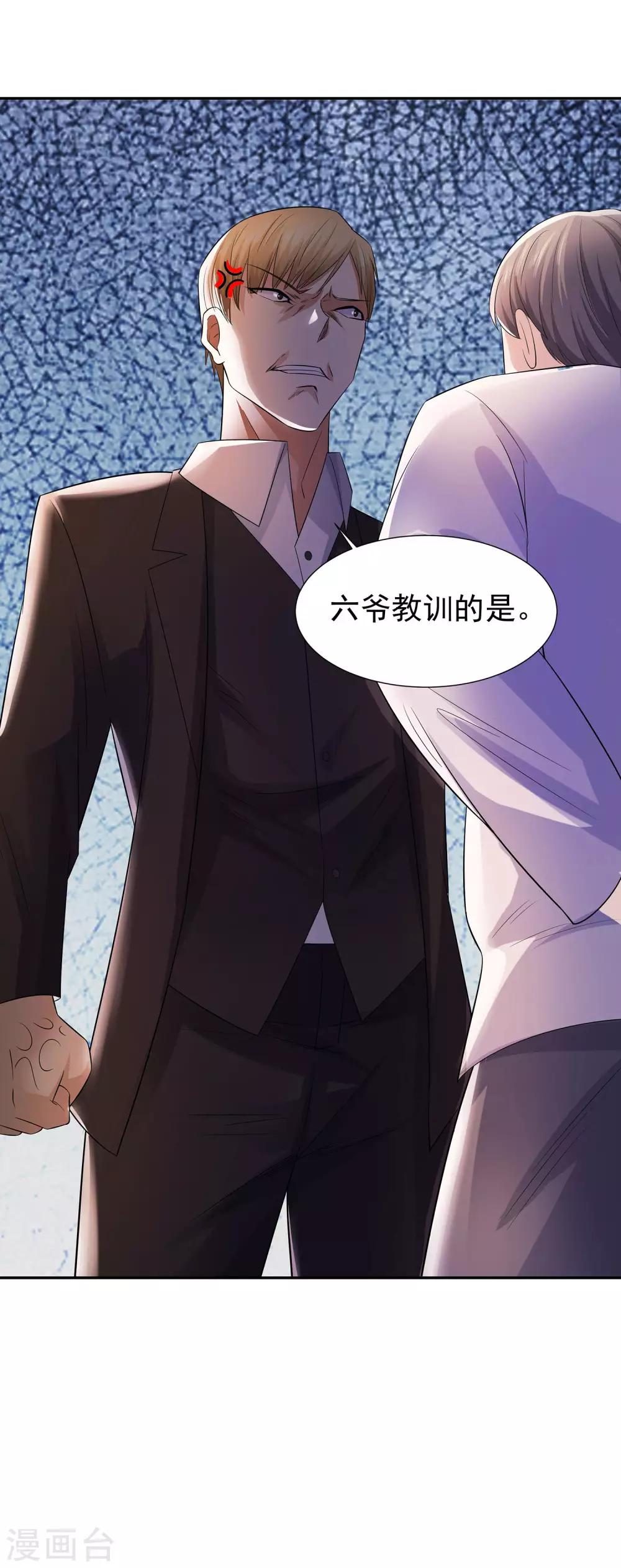 第21话 楚少拿人-第21话