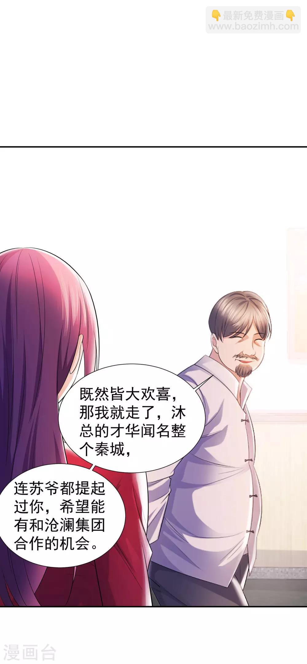 第21话 楚少拿人-第21话