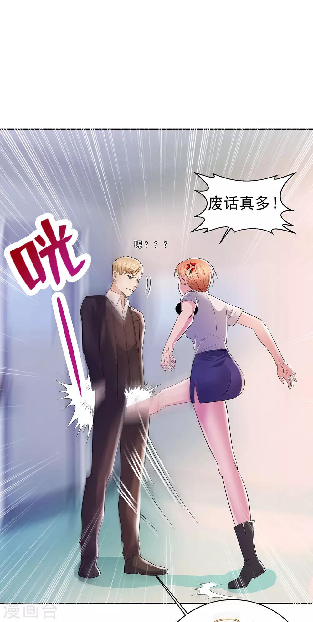 第21话 楚少拿人-第21话