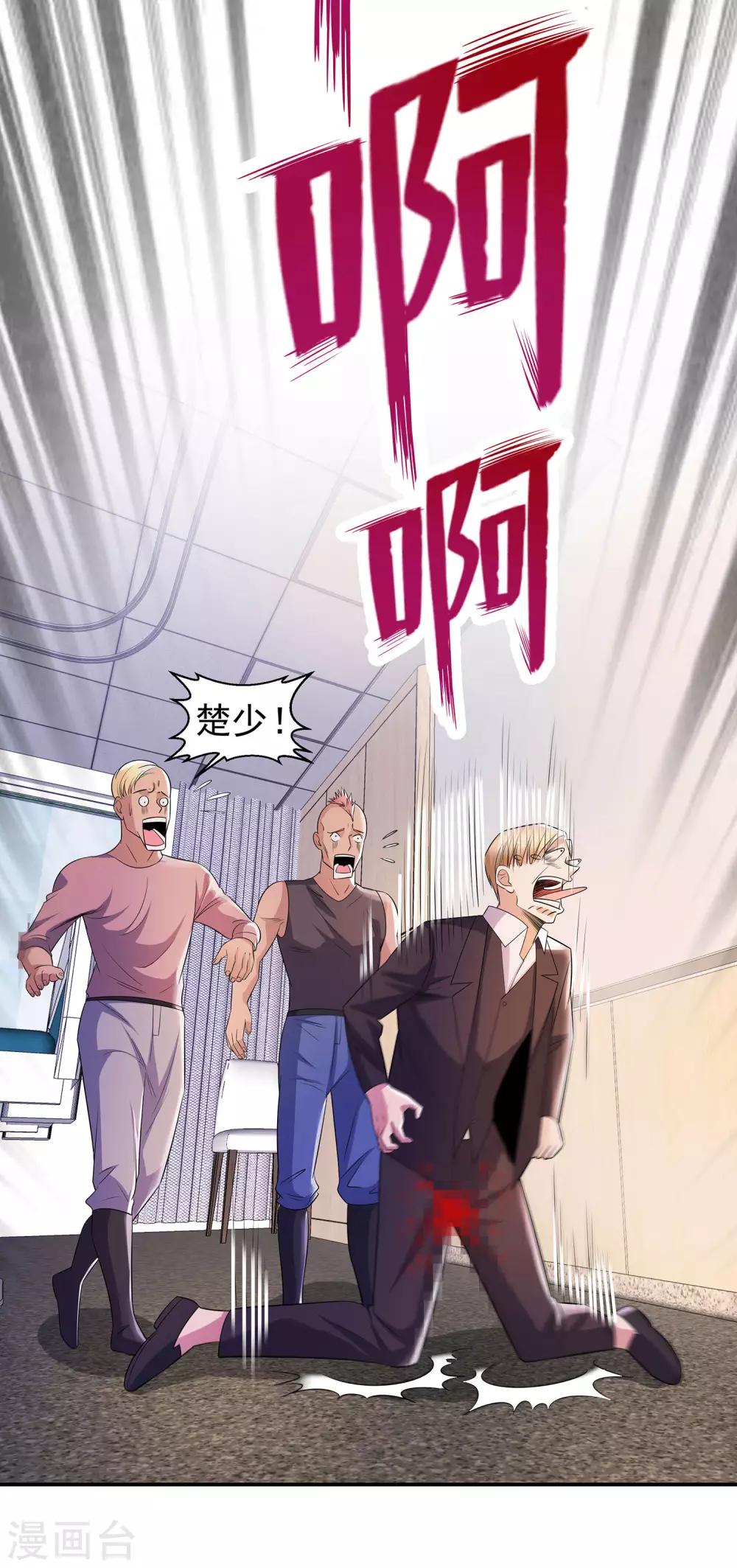 第21话 楚少拿人-第21话