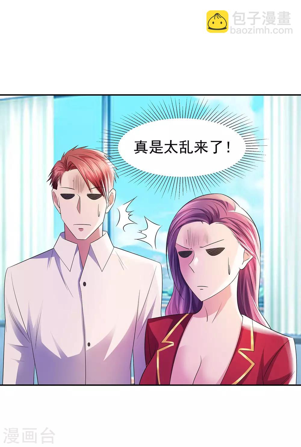 第21话 楚少拿人-第21话