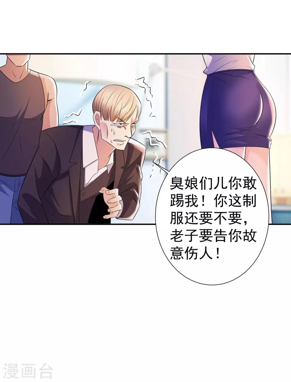 第21话 楚少拿人-第21话