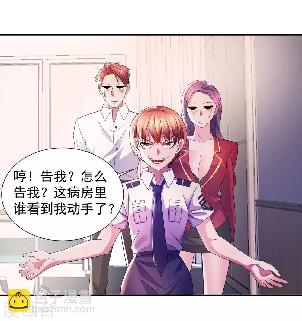 第21话 楚少拿人-第21话