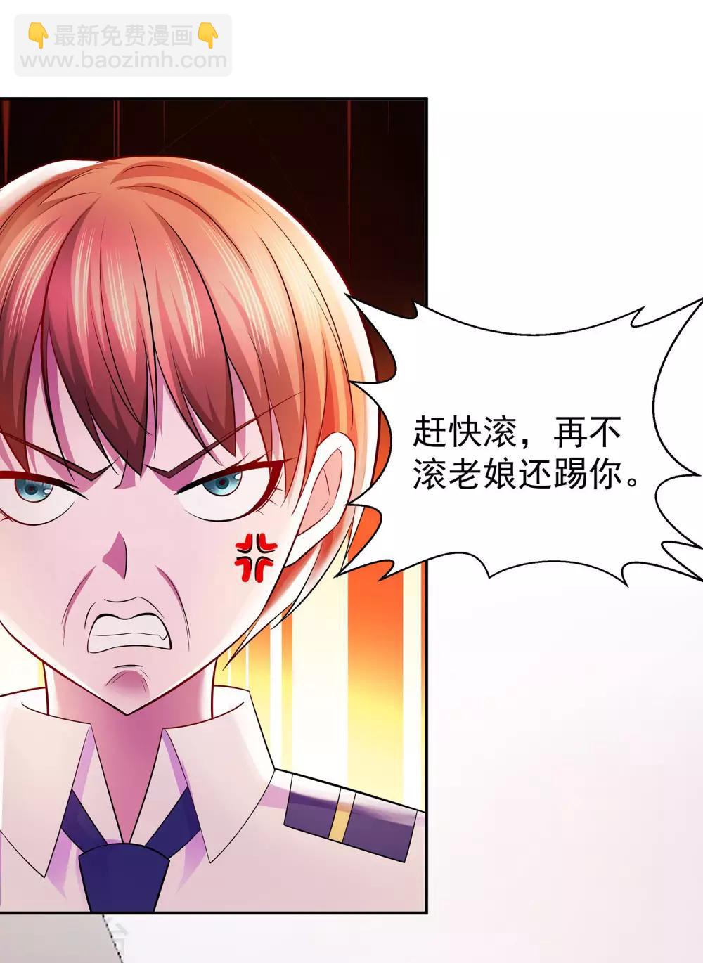 第21话 楚少拿人-第21话