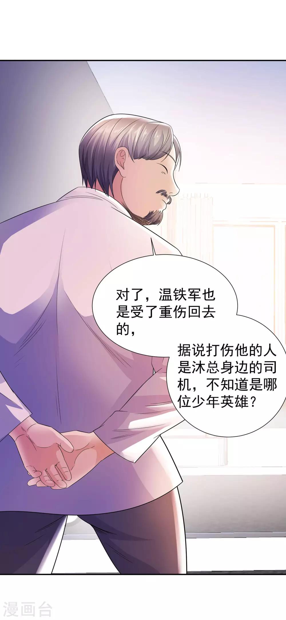 第21话 楚少拿人-第21话