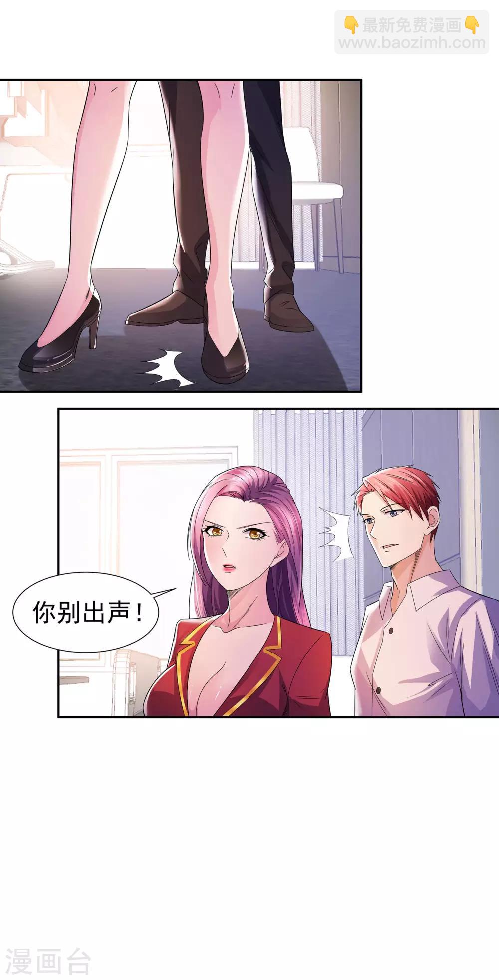 第21话 楚少拿人-第21话