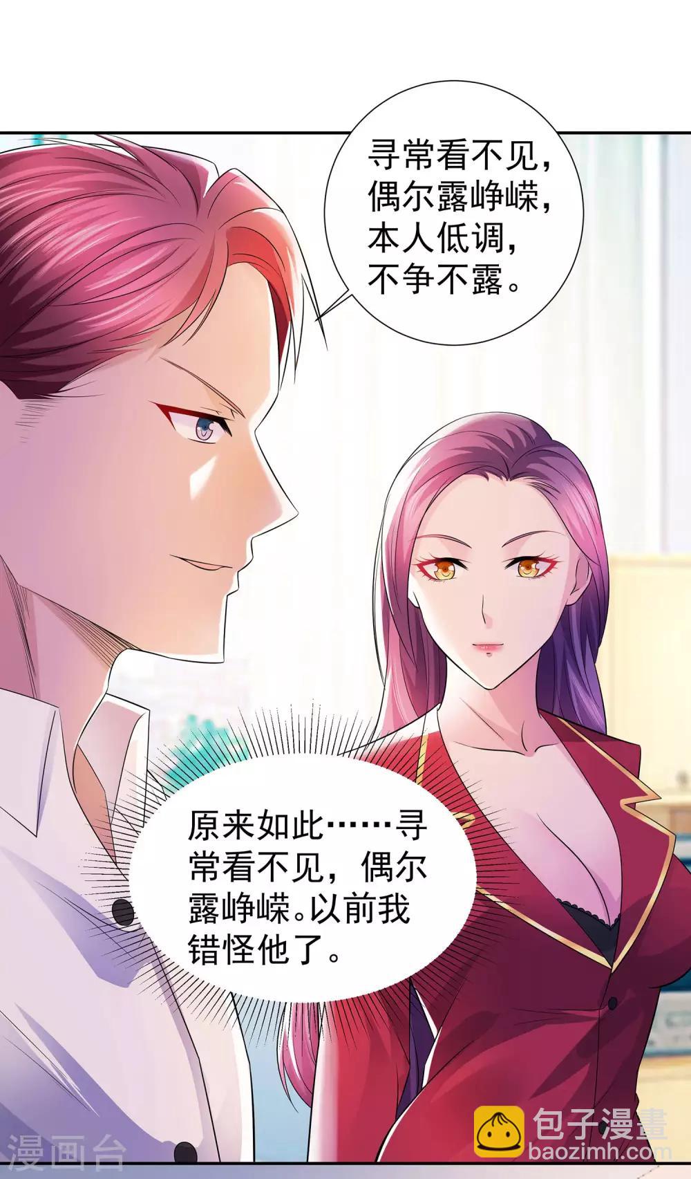 第21话 楚少拿人-第21话