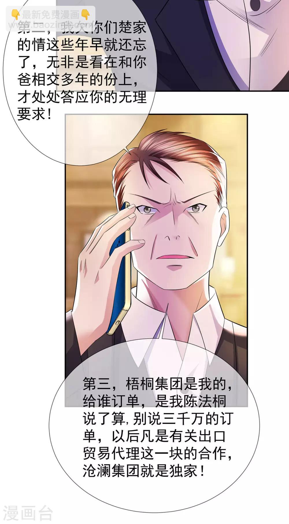 第23话 加油，奥利给-第23话