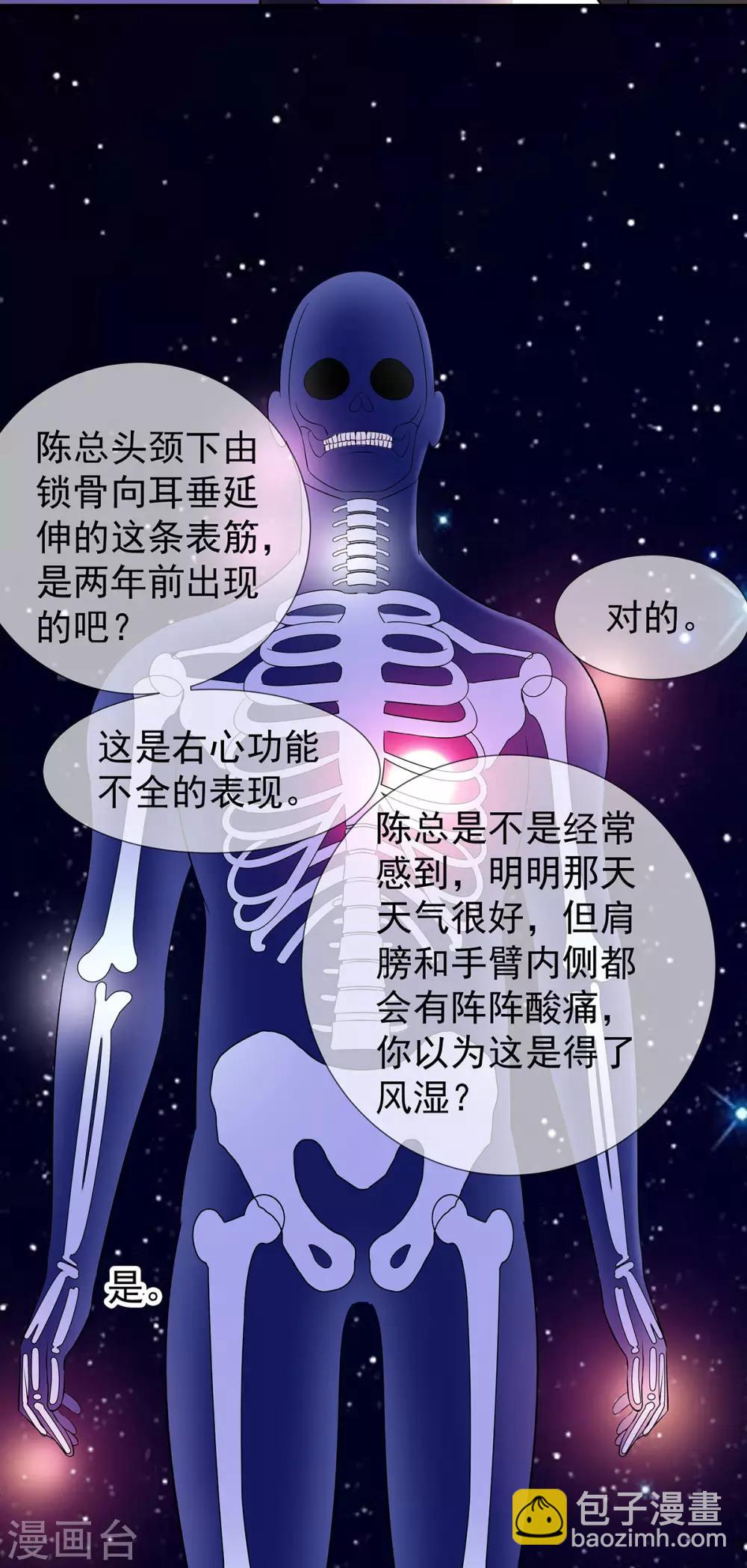 第23话 加油，奥利给-第23话