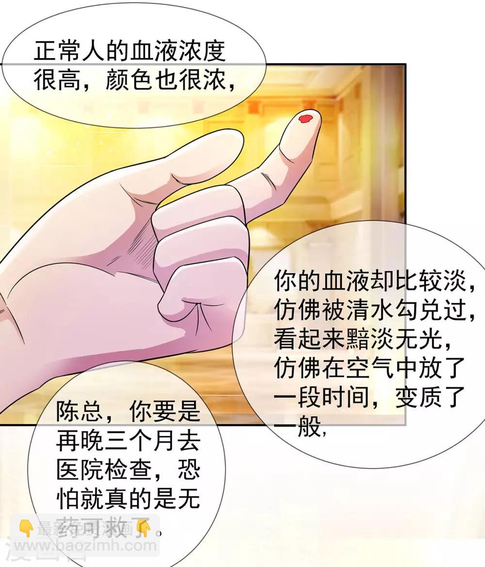 第23话 加油，奥利给-第23话