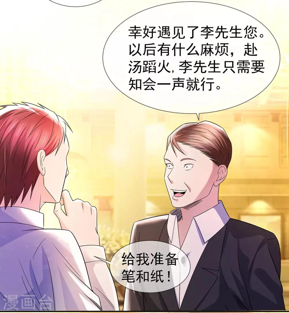 第23话 加油，奥利给-第23话