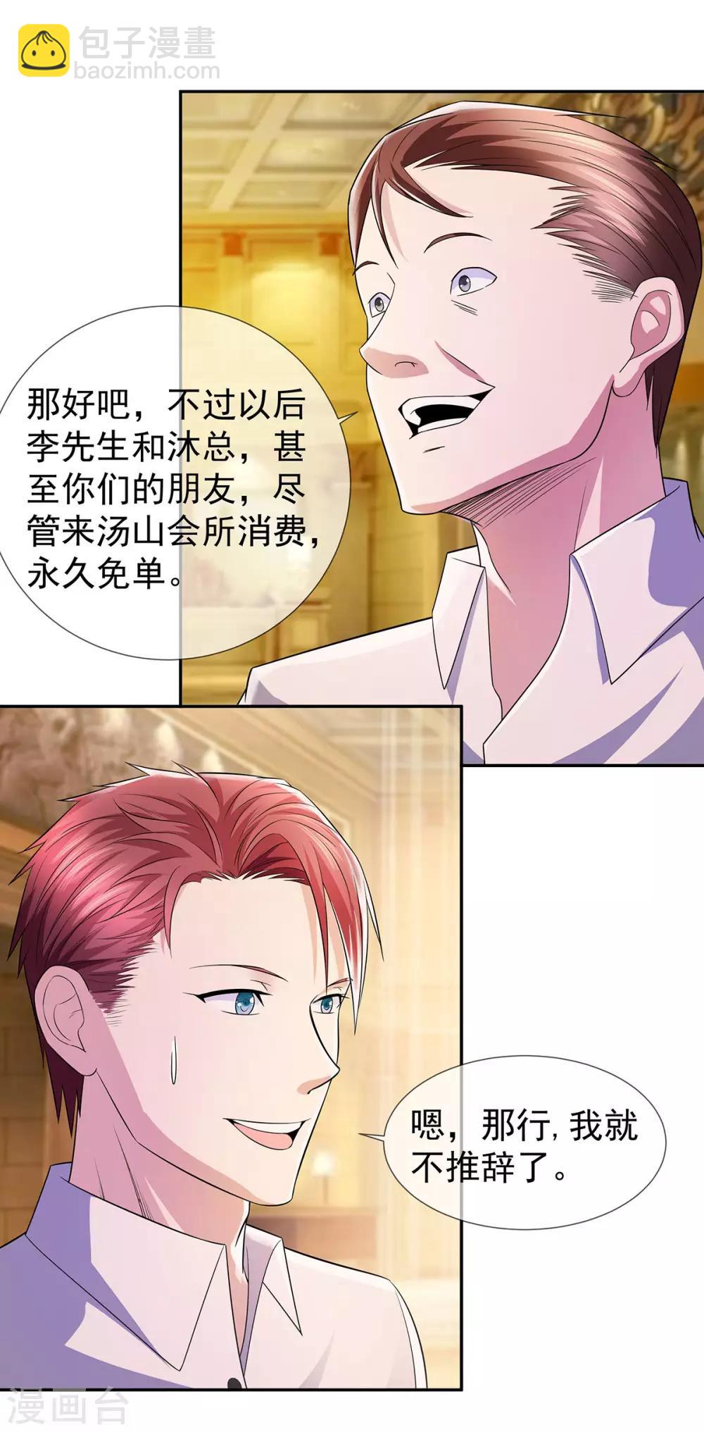 第23话 加油，奥利给-第23话