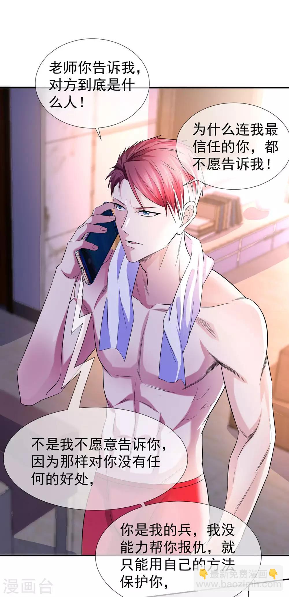 第23话 加油，奥利给-第23话