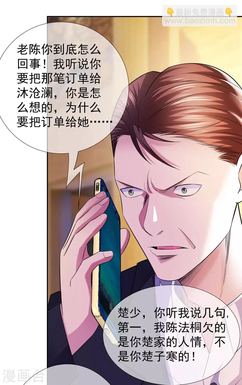 第23话 加油，奥利给-第23话