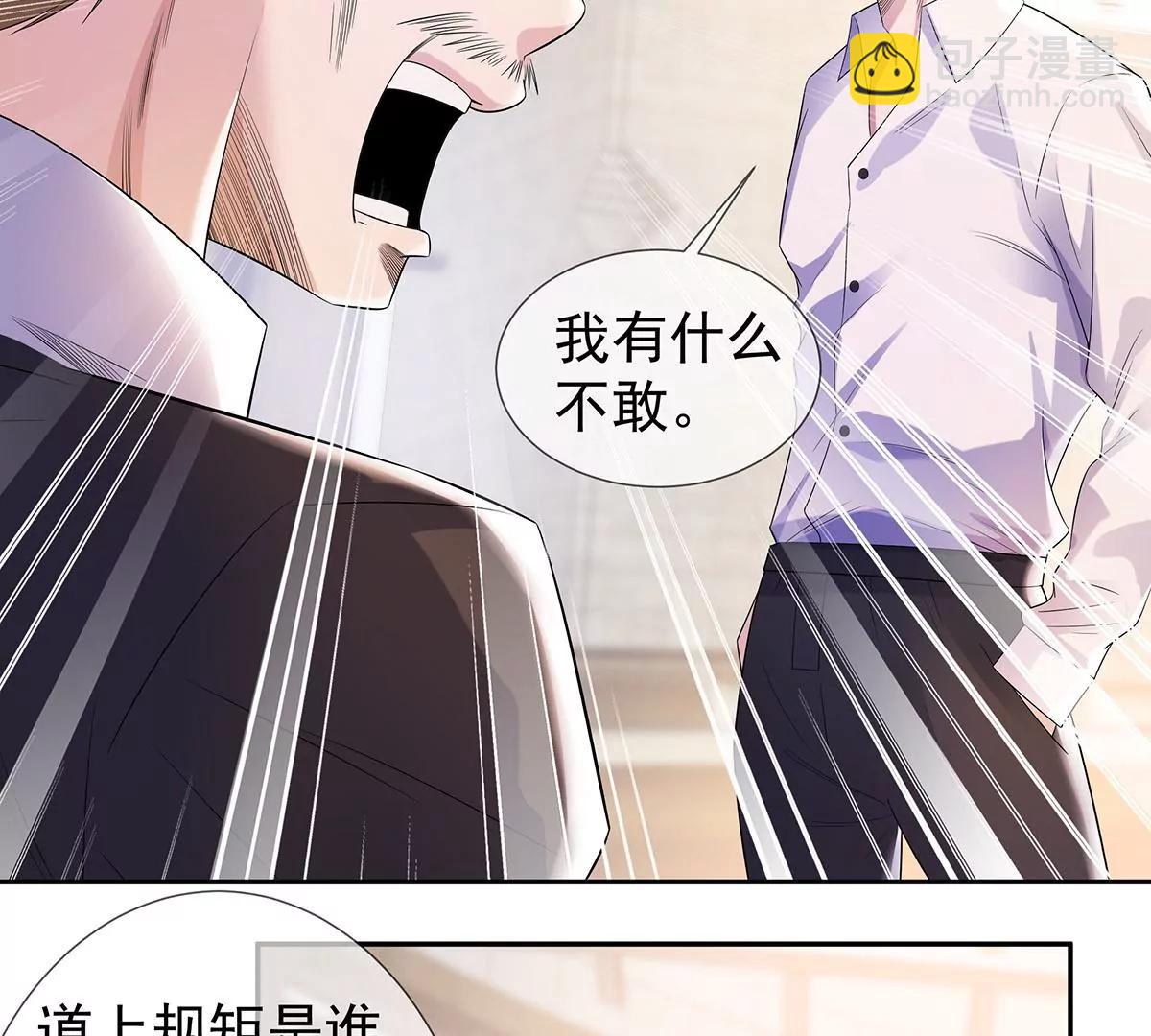 楚子寒危险-第27话