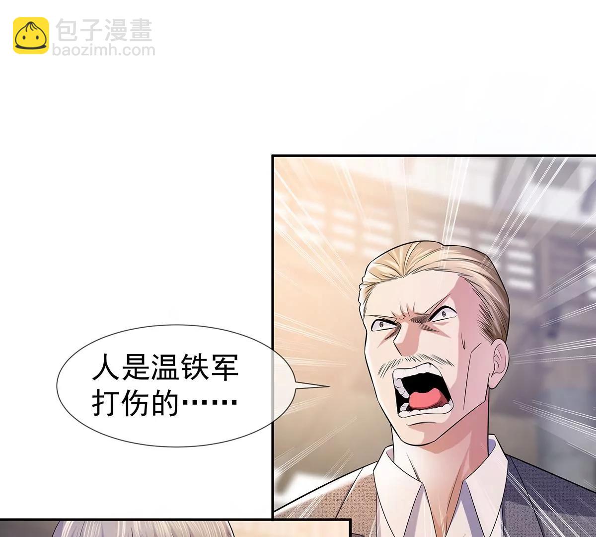 楚子寒危险-第27话