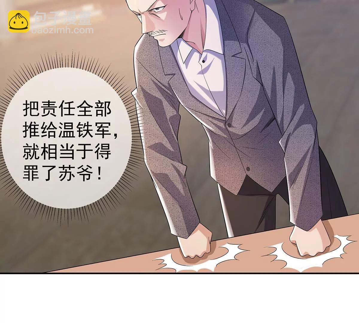 楚子寒危险-第27话