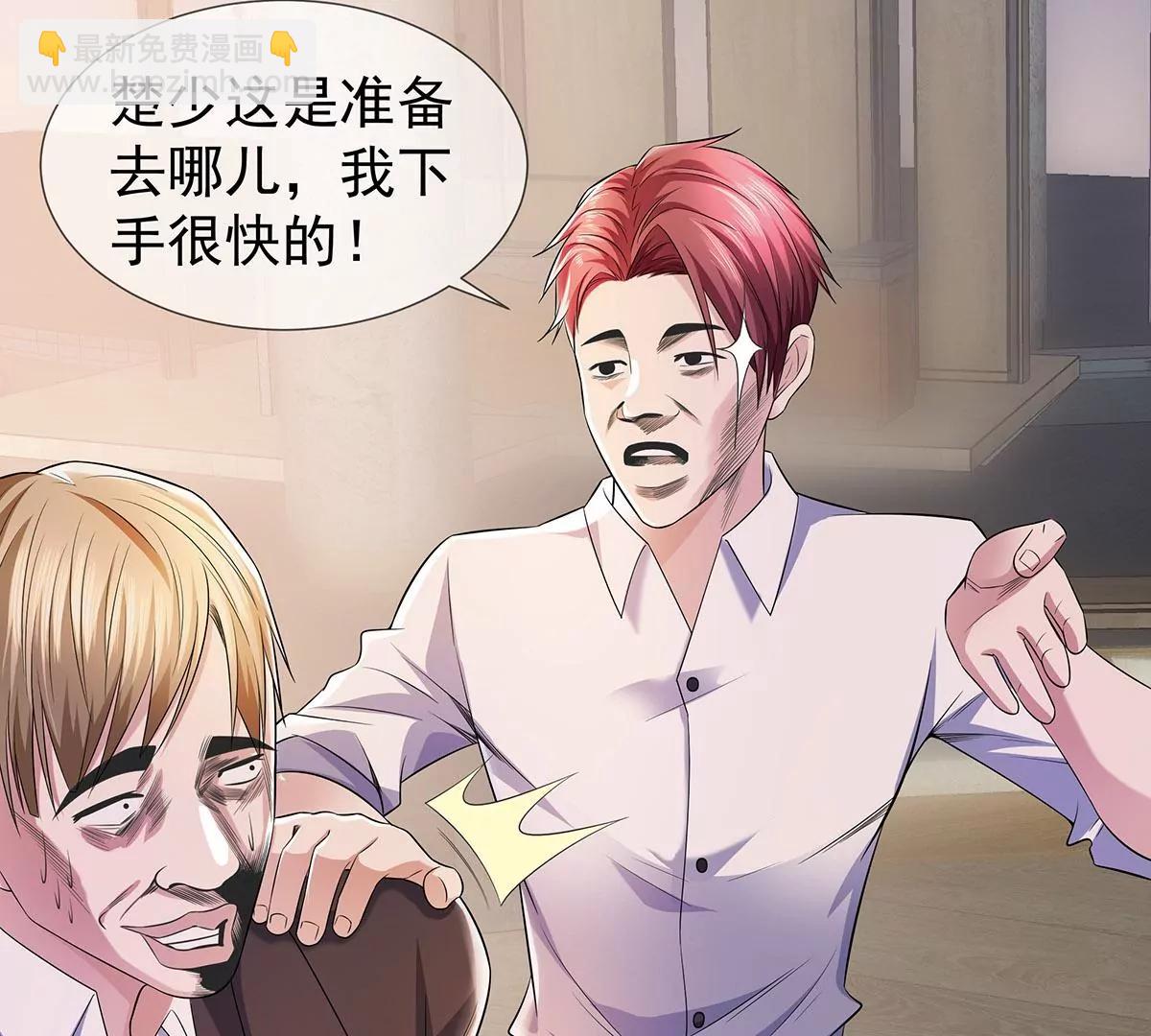 楚子寒危险-第27话