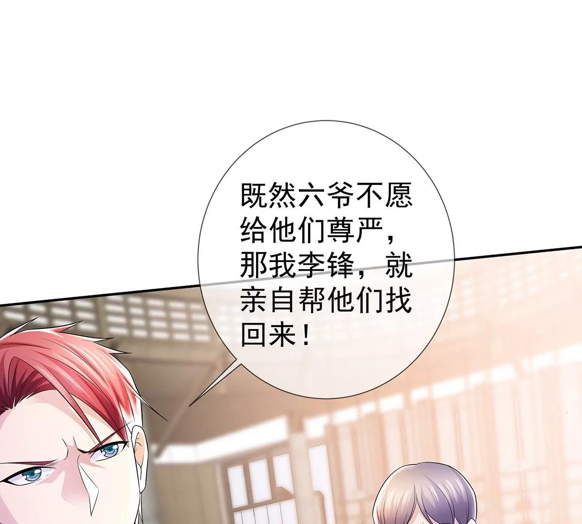 楚子寒危险-第27话