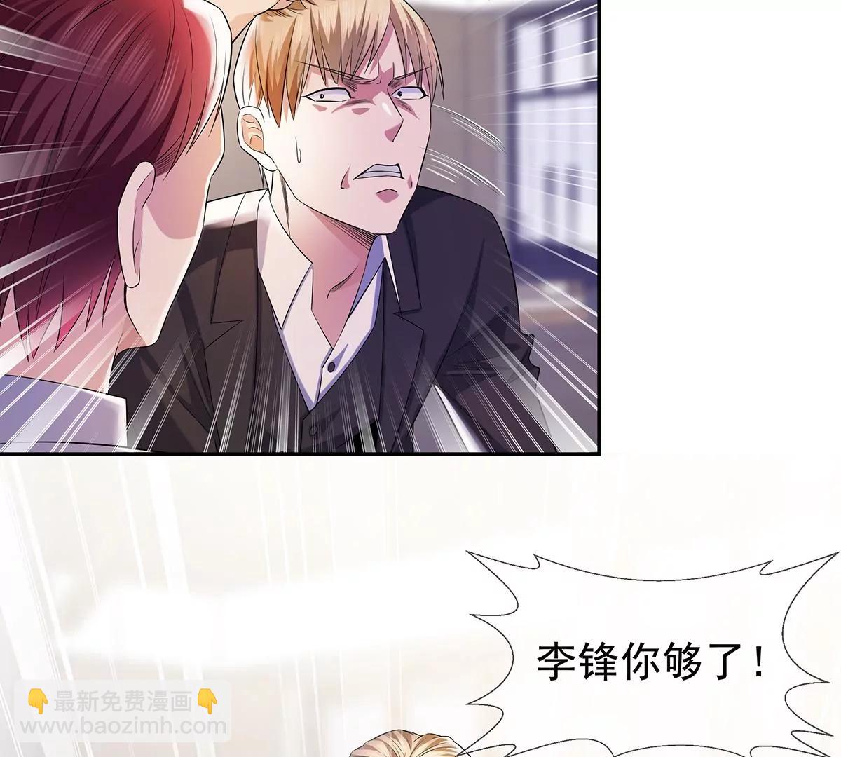 楚子寒危险-第27话