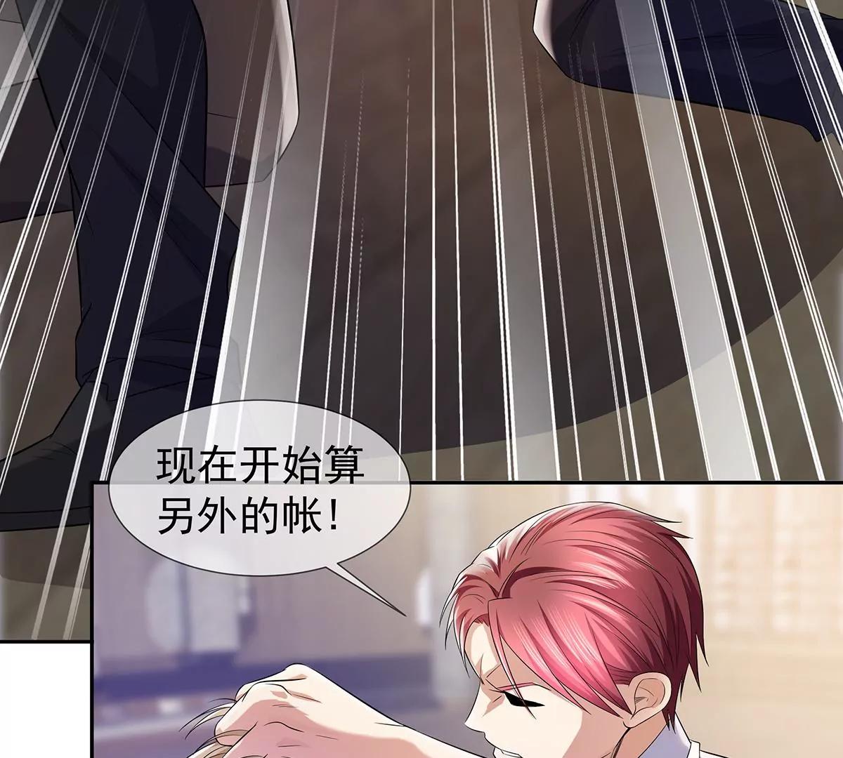 楚子寒危险-第27话