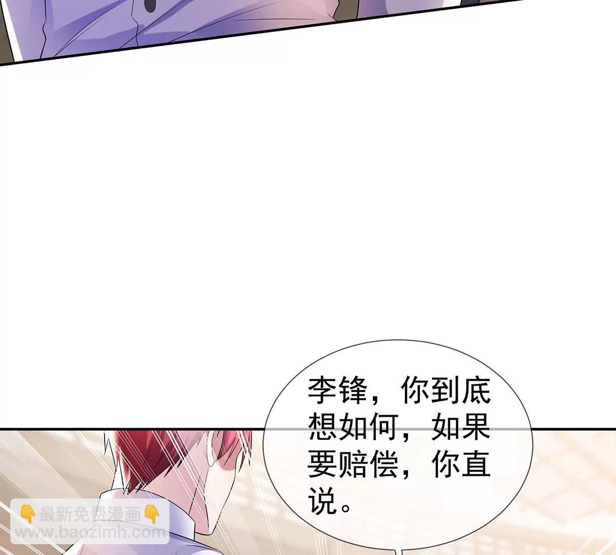 楚子寒危险-第27话