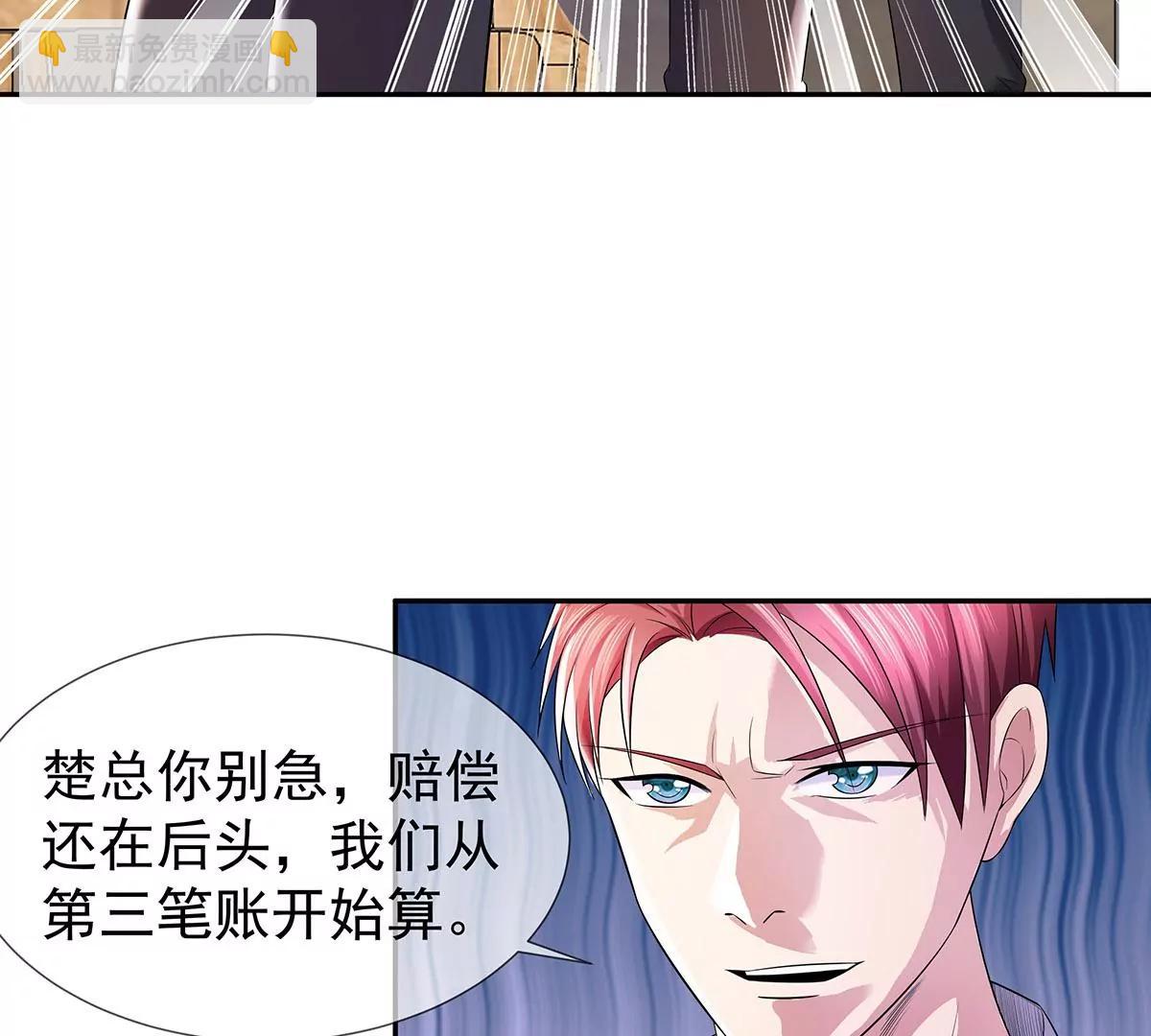 楚子寒危险-第27话