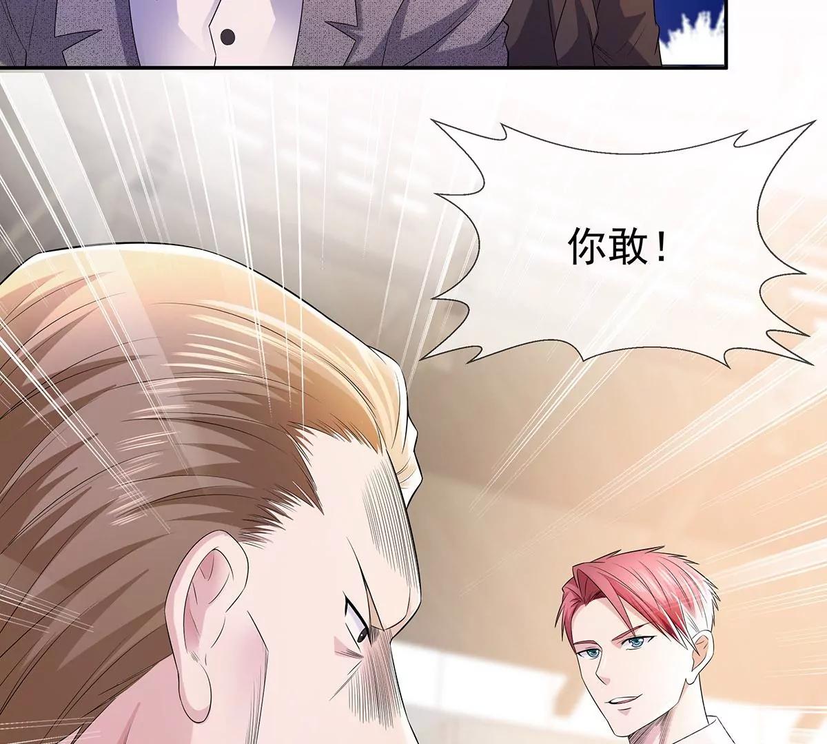 楚子寒危险-第27话