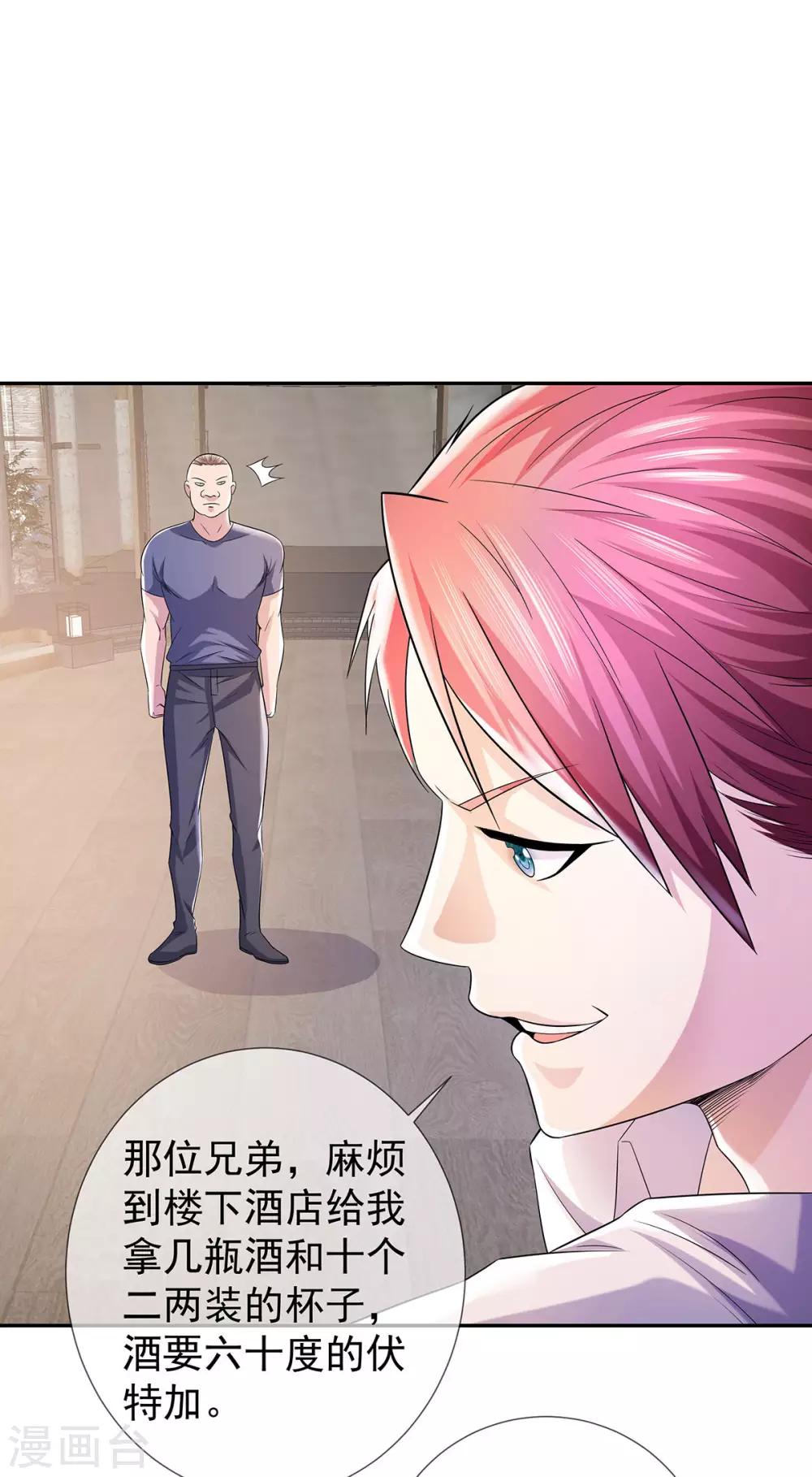 第28话 楚子寒下课-第39话