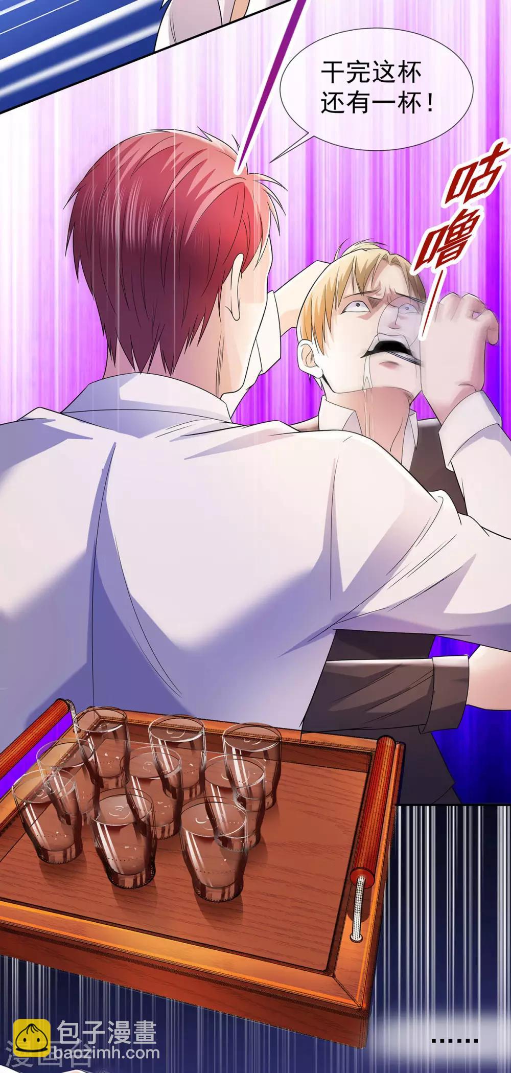 第28话 楚子寒下课-第39话