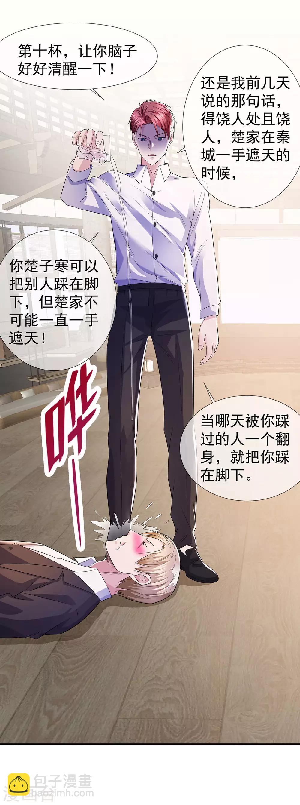 第28话 楚子寒下课-第39话