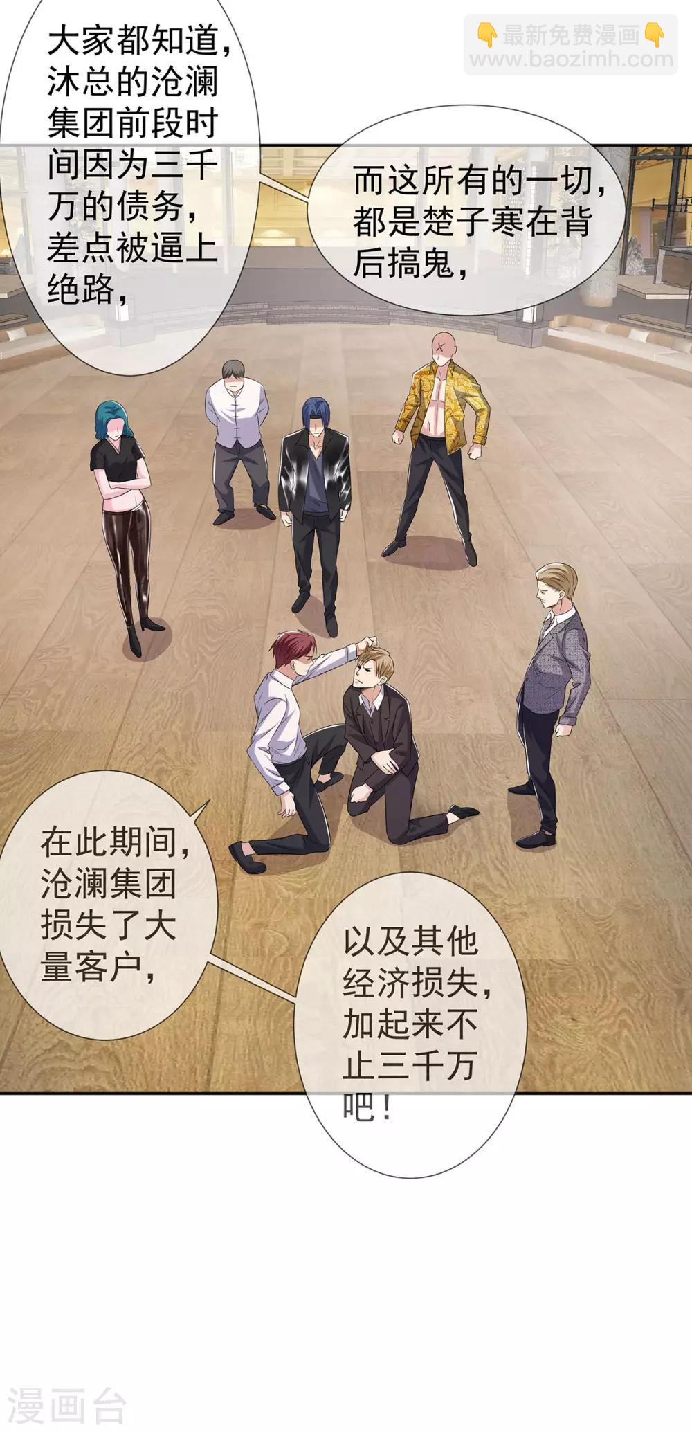 第28话 楚子寒下课-第39话