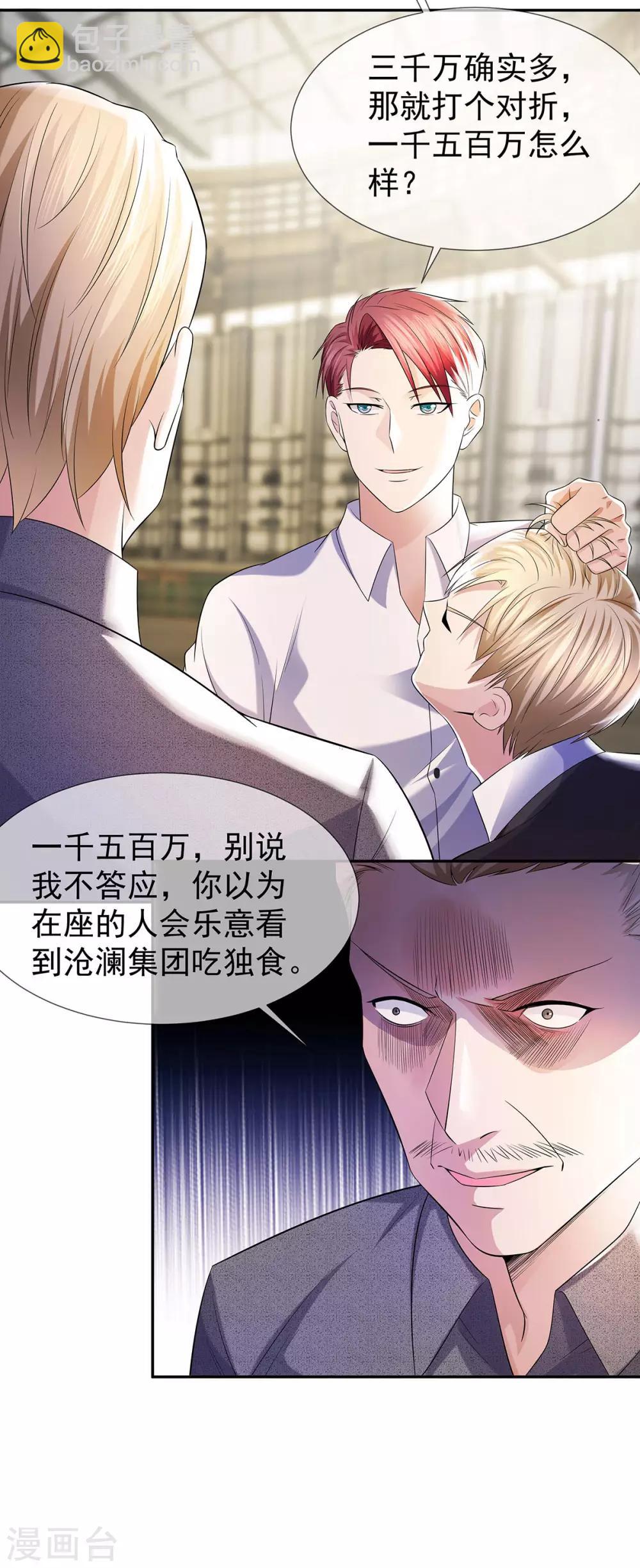 第28话 楚子寒下课-第39话