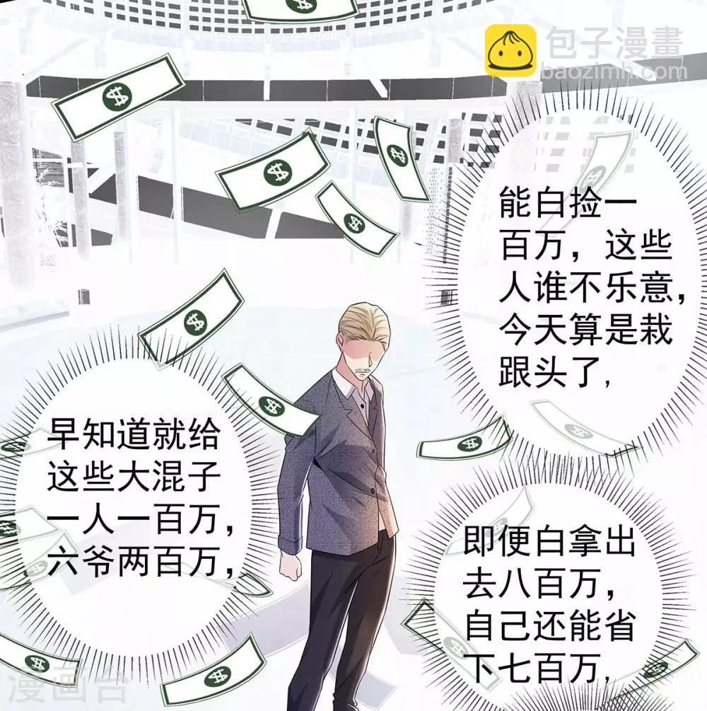 第28话 楚子寒下课-第39话