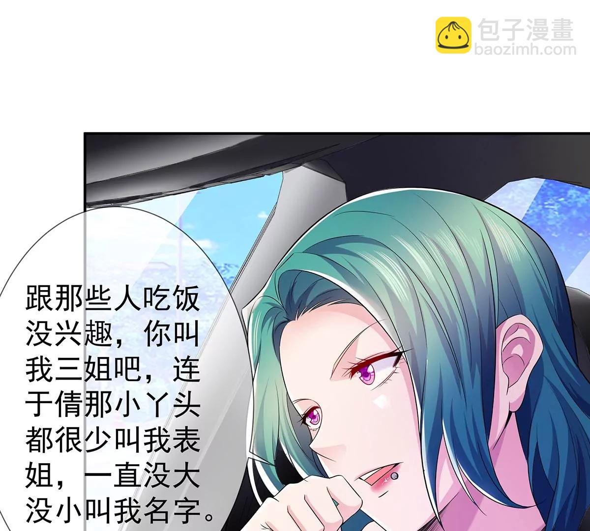 机会送上门(1/2)-第29话